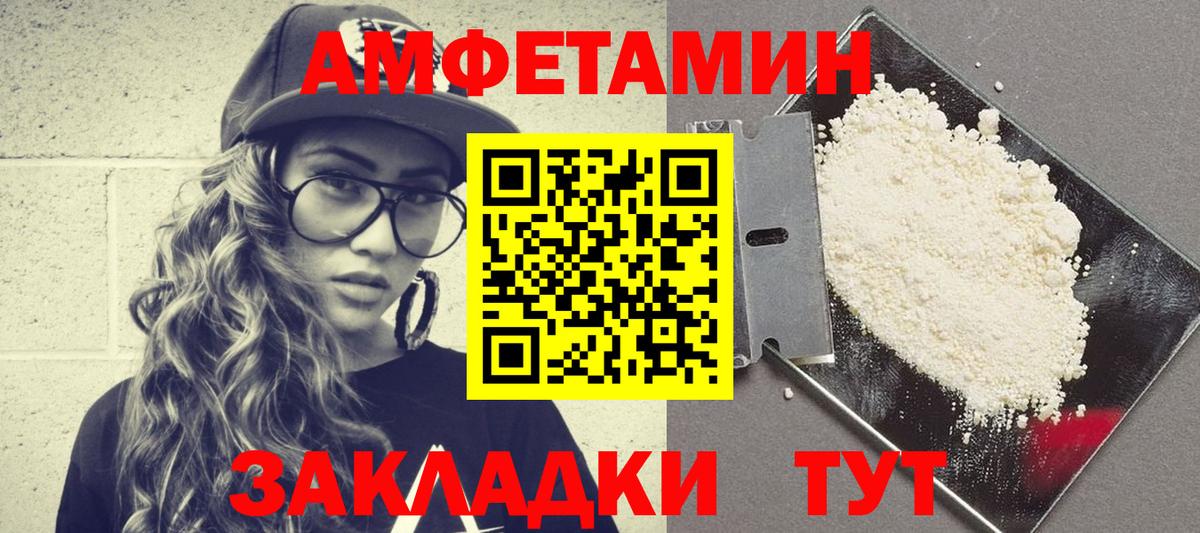 АМФЕТАМИН 98%  АМФ  Амфетамин  Череповец  Вход с VPN 