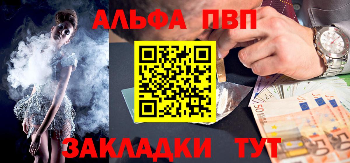 Альфа ПВП крисы CK Череповец
