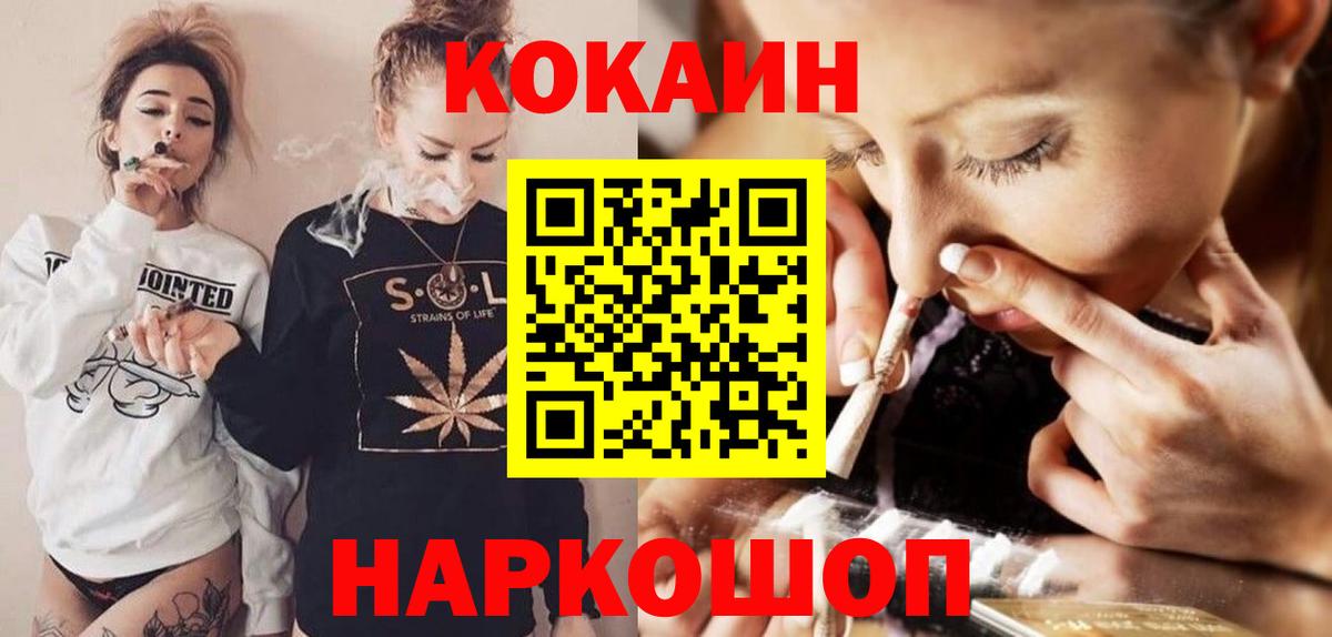 Кокаин 98% Череповец