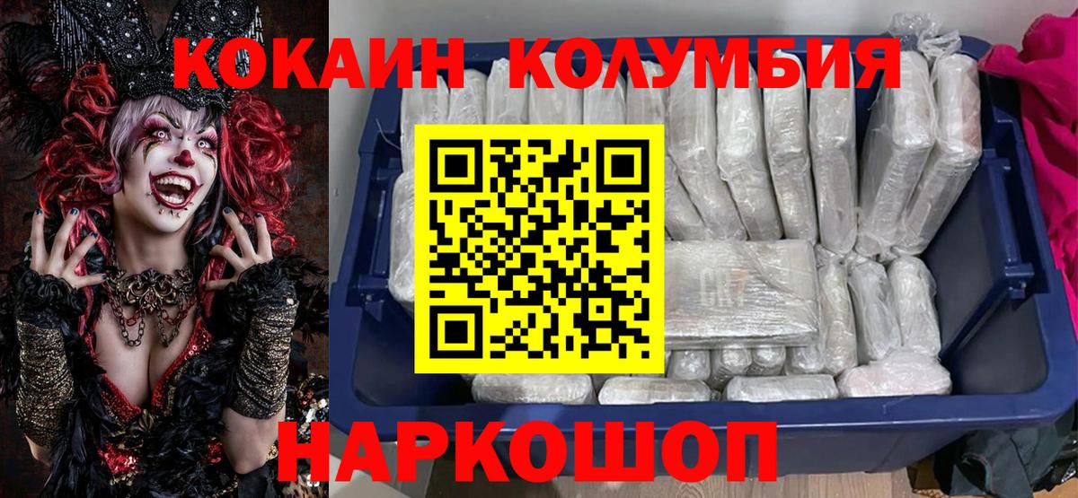 КОКАИН Fish Scale  Cocaine  Череповец  COCAIN Columbia  Вход с VPN 