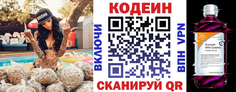 Codein напиток Lean (лин)  kraken зеркало  Череповец 