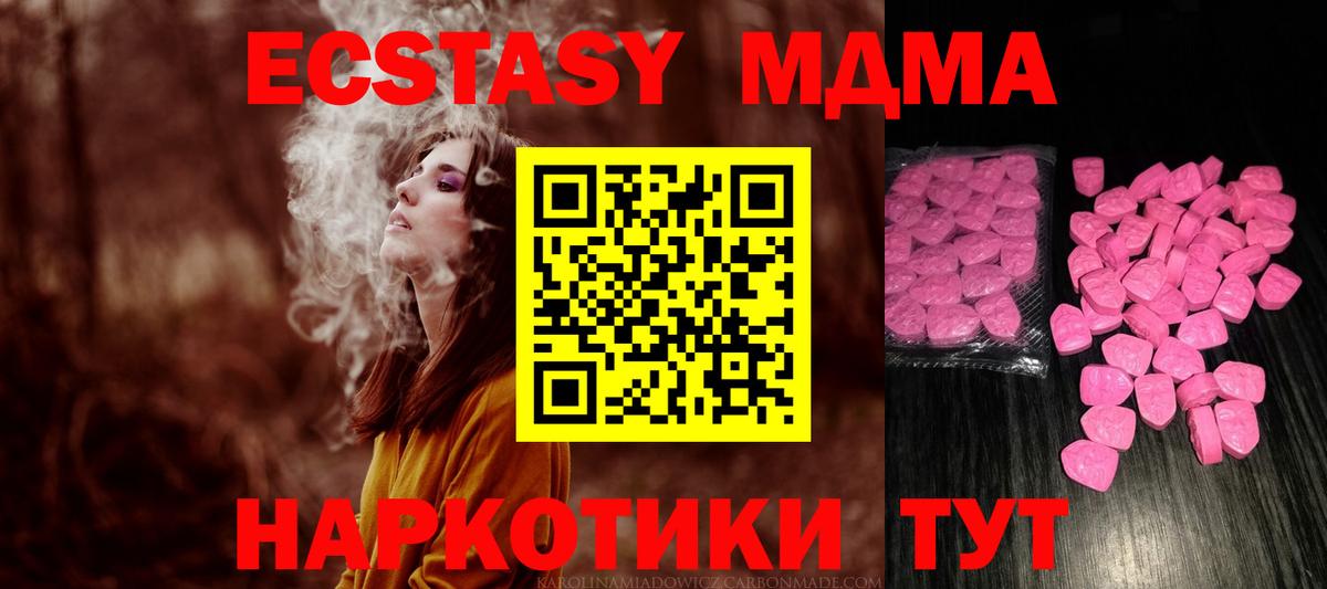 ОМГ ОМГ зеркало  Экстази Philipp Plein  ЭКСТАЗИ  Череповец  Вход с VPN  Ecstasy диски 