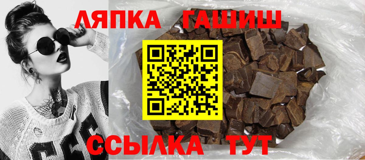 Череповец  Гашиш 40% ТГК  Гашиш ice o lator  Вход с VPN 