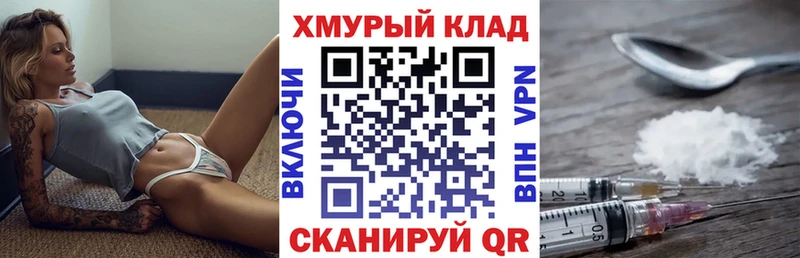 мега маркетплейс что такое наркотик Череповец Героин гречка