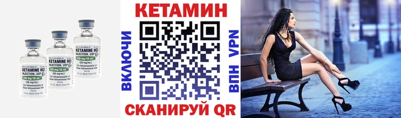 Кетамин VHQ Череповец