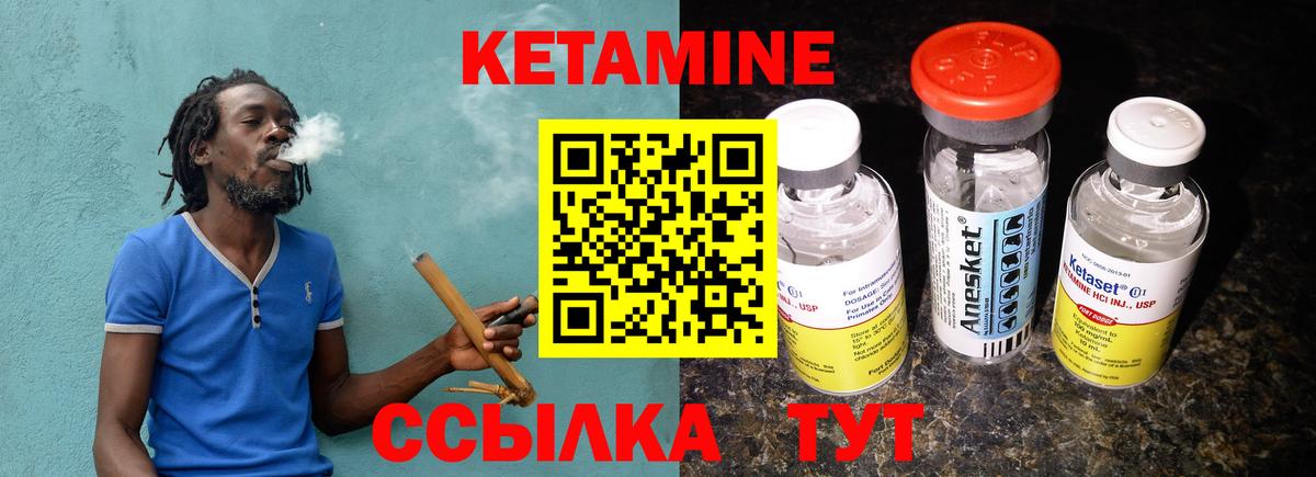 Череповец  Кетамин ketamine  Вход с VPN 
