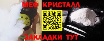 метамфетамин Сланцы