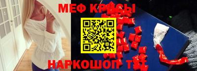 меф VHQ Славгород