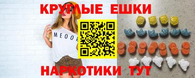 метамфетамин Сланцы