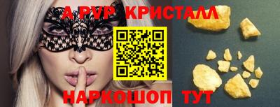 метамфетамин Сланцы