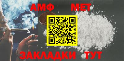 метамфетамин Сланцы