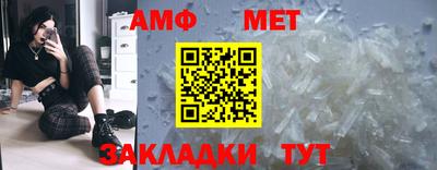 метамфетамин Сланцы