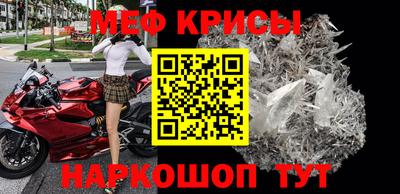 меф VHQ Славгород