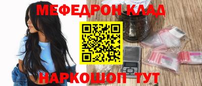 меф VHQ Славгород