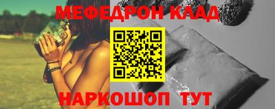 меф VHQ Славгород