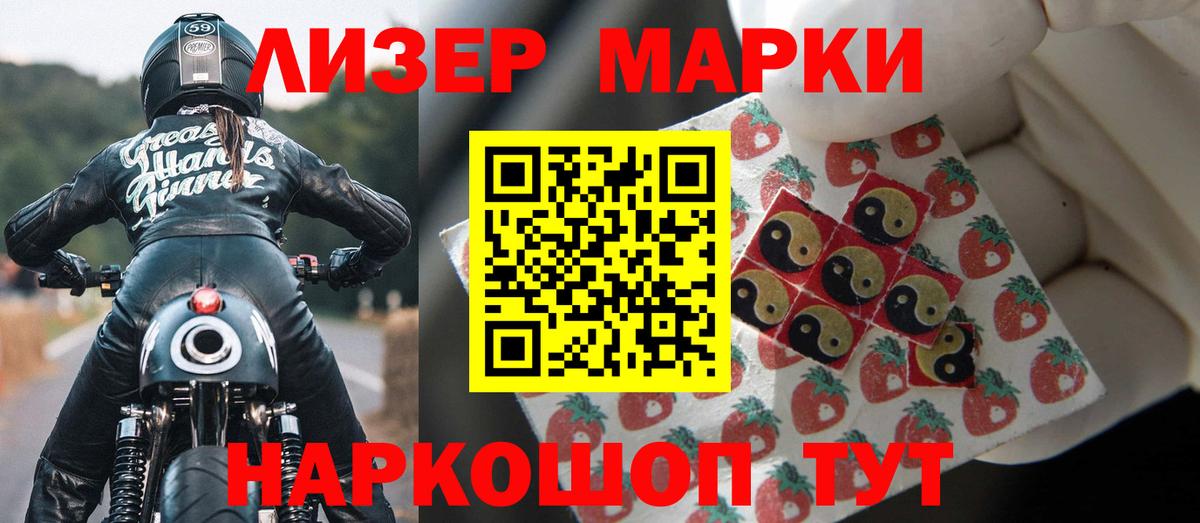 Череповец  Лсд 25 экстази  Вход с VPN  LSD-25 экстази кислота  LSD-25 экстази ecstasy 