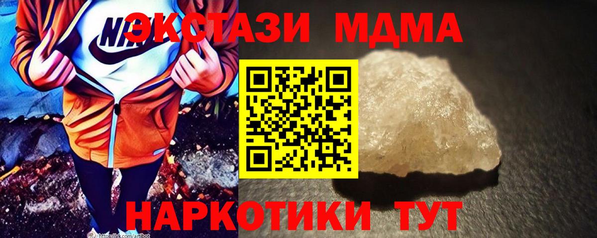 Череповец  MDMA  Вход с VPN  MDMA Molly 