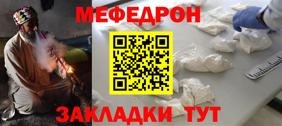 Мефедрон кристаллы  Вход с VPN  МЕФ  Череповец  Мефедрон mephedrone 