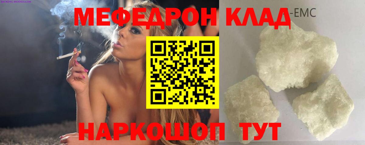 Мефедрон мука Череповец