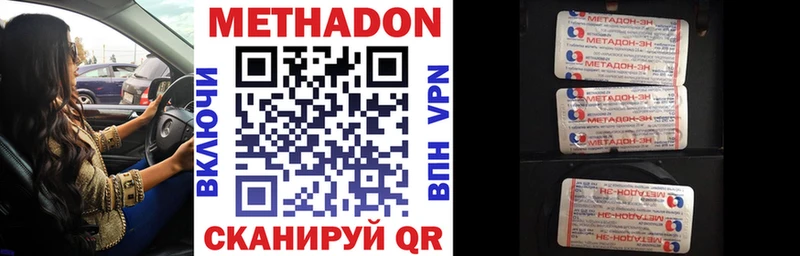 МЕТАДОН мёд  Череповец 