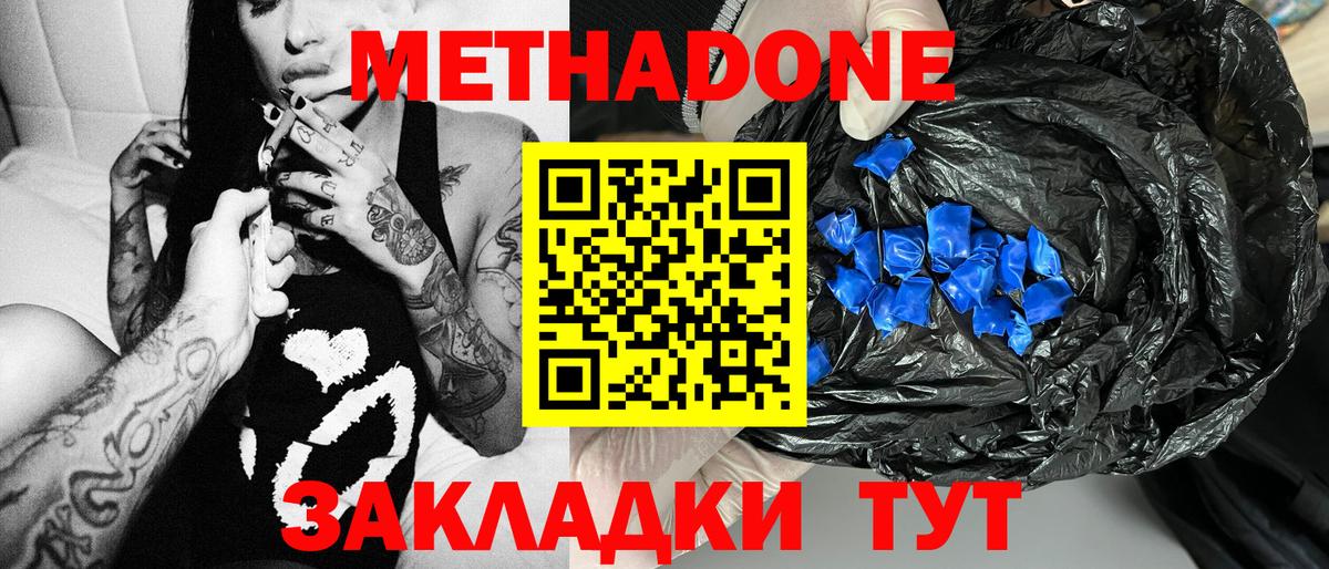 OMG ONION  МЕТАДОН VHQ  Вход с VPN  Череповец 