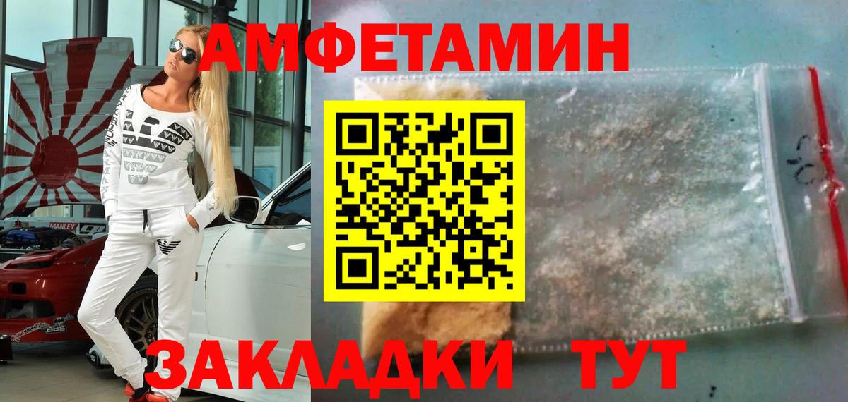 Первитин винт  Вход с VPN  Череповец 