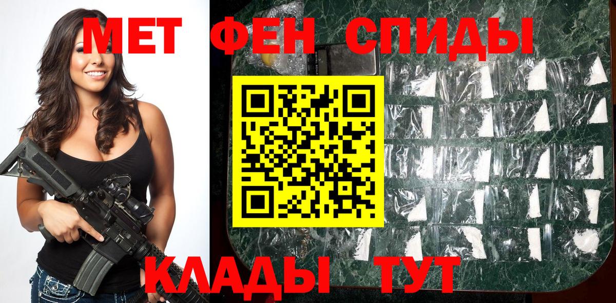 Первитин мет Череповец