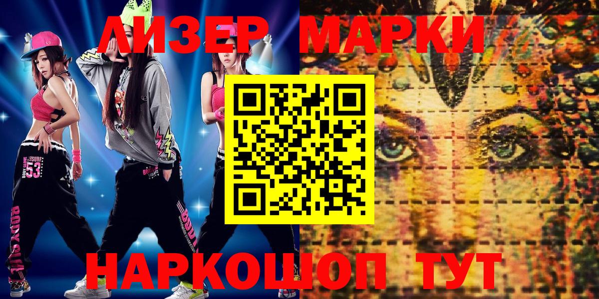 Наркотические марки 1500мкг  Вход с VPN  Череповец 