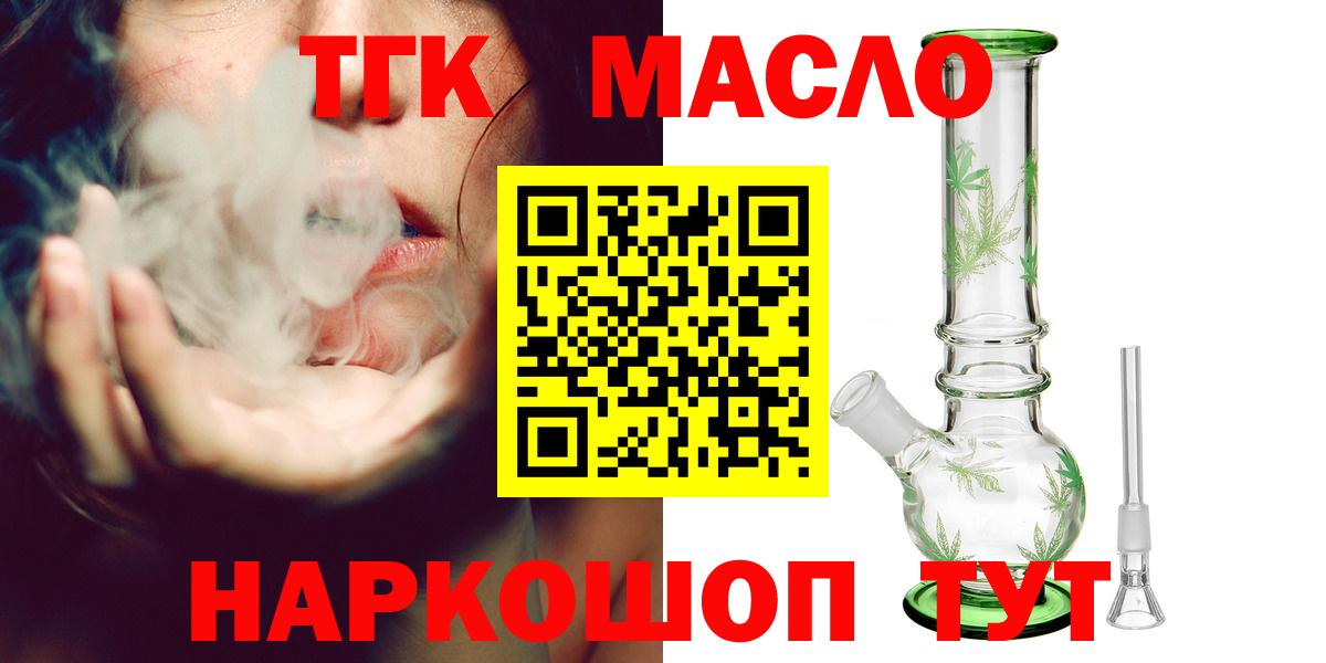 ТГК вейп Череповец